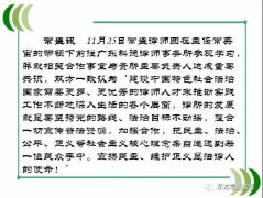 泰旭动态|牵手科德，合作方能赢未来